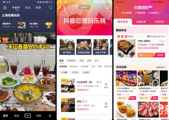 抖音poi是什么意思呢，抖音POI是什么意思？