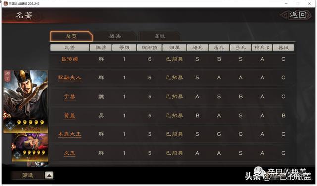 三國志曹操傳mod哪個好玩（三國志曹操傳mod手機版）