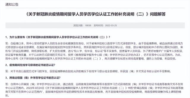 遠(yuǎn)程網(wǎng)絡(luò)教育文憑國(guó)家承認(rèn)嗎嗎（遠(yuǎn)程網(wǎng)絡(luò)教育學(xué)歷國(guó)家承認(rèn)嗎）