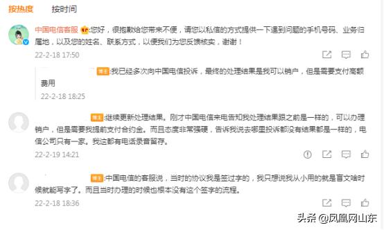 投訴電信翼支付橙分期（電信公司翼支付橙分期）