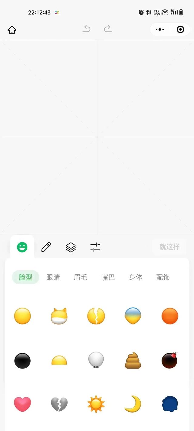 免費制作表情包的微信小程序叫什么，表情包制作軟件小程序？