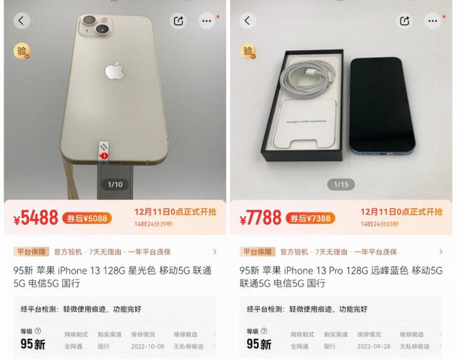 賣手機哪個平臺賣的高一點（賣手機哪個平臺賣的高些）