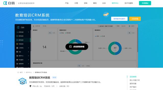 培訓機構客戶服務及管理體系，教育培訓機構客戶分類及管理？