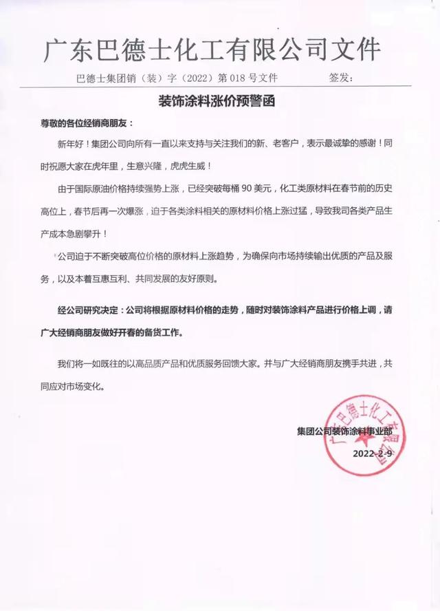 漲價(jià)通知朋友圈怎么說(shuō)，漲價(jià)通知怎么發(fā)微信朋友圈？