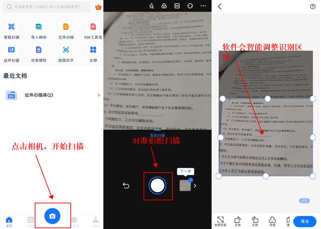 百度掃描識別圖片文字，掃描識別文字？