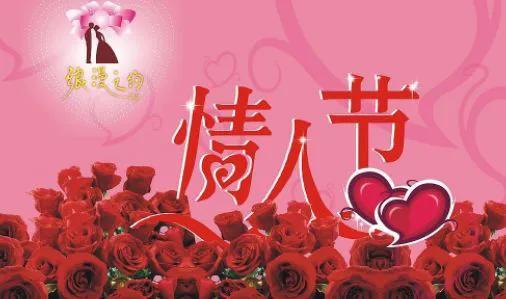 發(fā)朋友圈情人節(jié)的精美句子圖片，發(fā)朋友圈情人節(jié)的精美句子圖片大全？