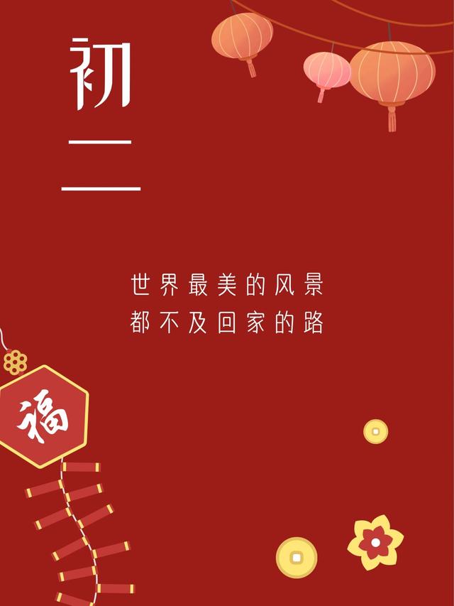 回家路上適合發(fā)朋友圈的句子八個(gè)字，回家路上適合發(fā)朋友圈的句子八個(gè)字圖片？
