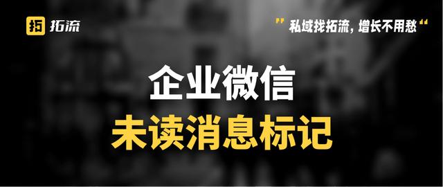 企業(yè)微信群怎么在微信中看到通知信息（企業(yè)微信群怎么在微信中看到通知內(nèi)容）