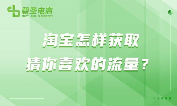 淘寶視頻在哪兒看，淘寶我看過的視頻在哪找？