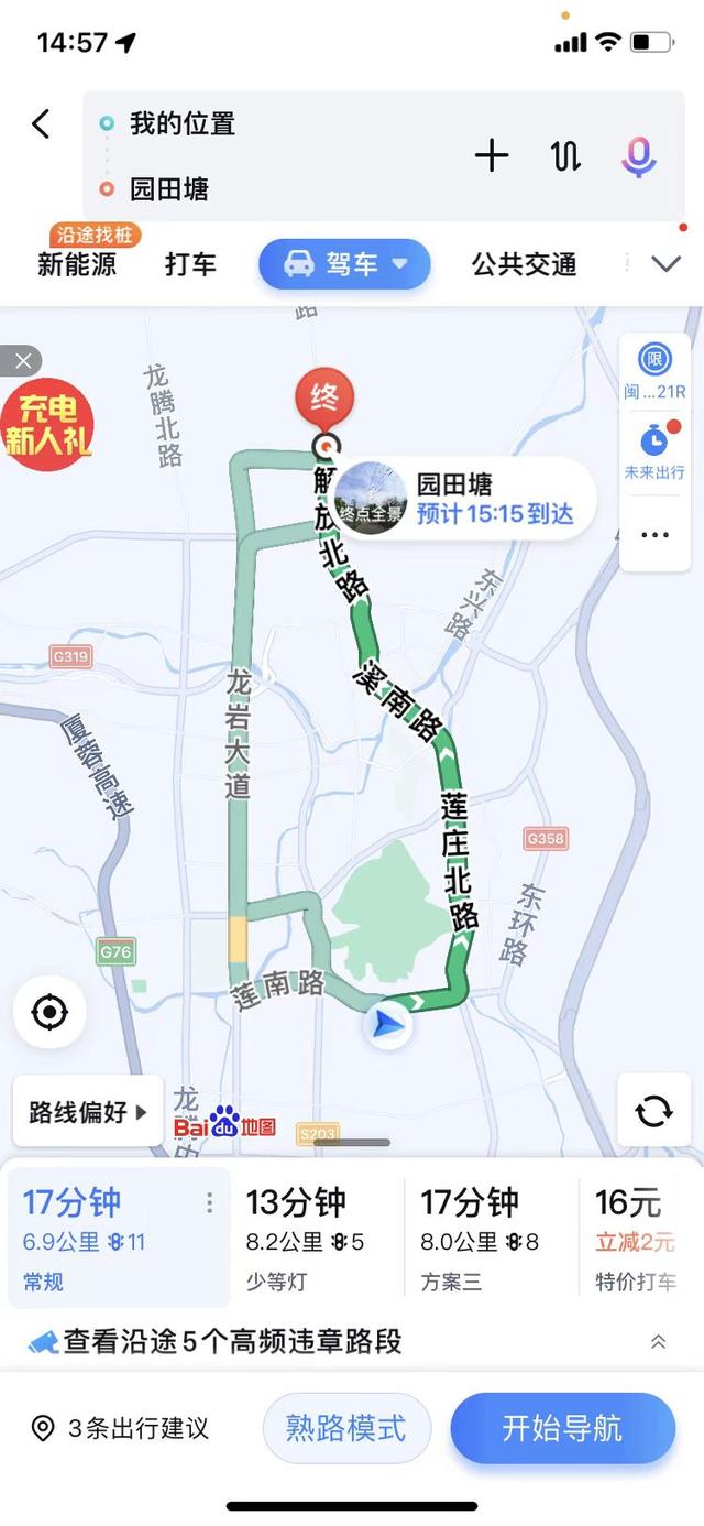 高德地圖與百度地圖哪個(gè)更好用有什么區(qū)別，高德地圖與百度地圖哪個(gè)更好用有什么區(qū)別呢？