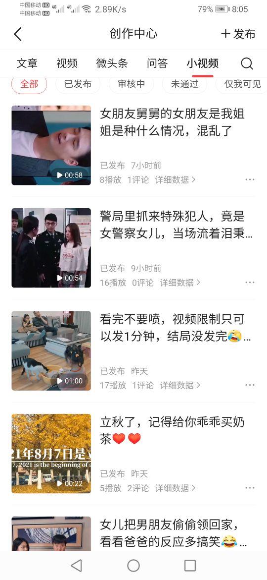 發(fā)視頻就能賺錢(qián)的平臺(tái)有哪些呢（發(fā)視頻就能賺錢(qián)的平臺(tái)有哪些軟件）