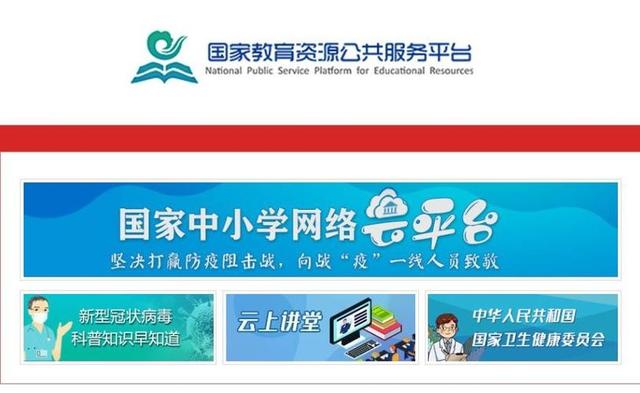 山東省云教育平臺(tái)網(wǎng)站登錄，山東省教育云平臺(tái)登錄