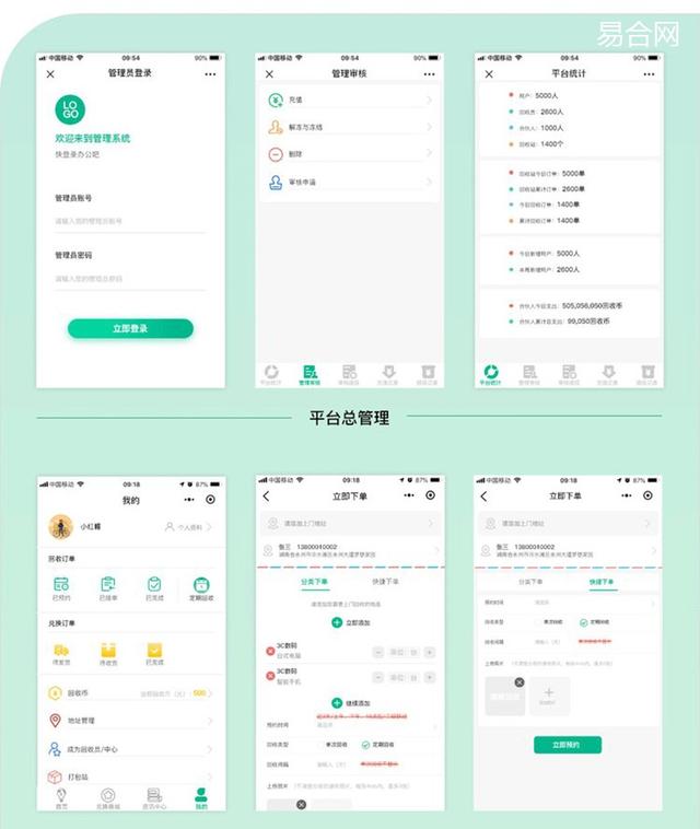 廢品回收在哪里做網(wǎng)絡(luò)推廣，廢品回收網(wǎng)站哪家好？