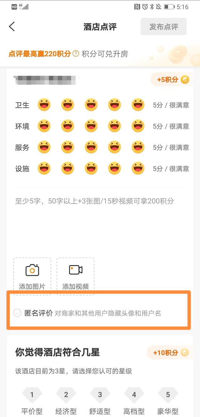 拼多多評(píng)價(jià)匿名有什么用（拼多多評(píng)價(jià)設(shè)為匿名是什么意思）