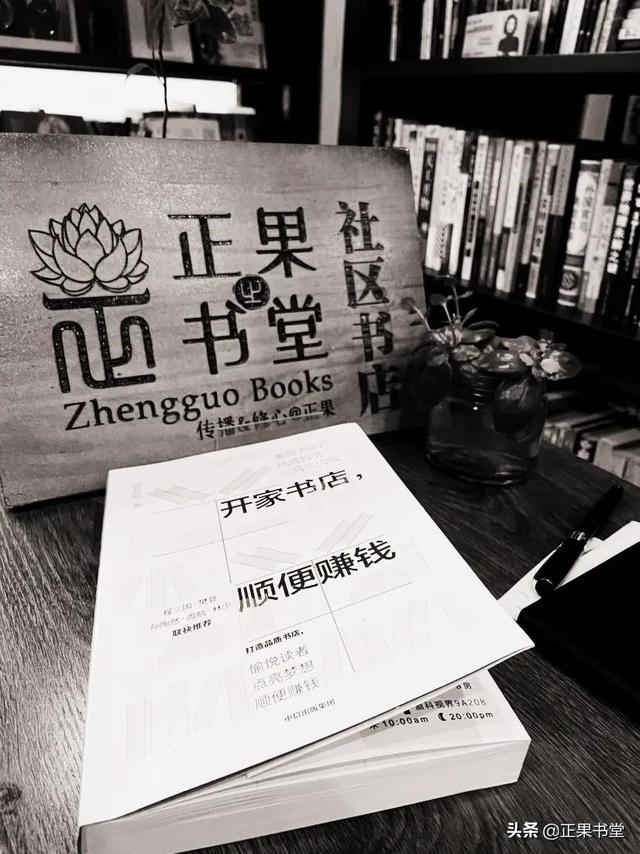 怎樣開書店掙錢（想開書店賺錢嗎）