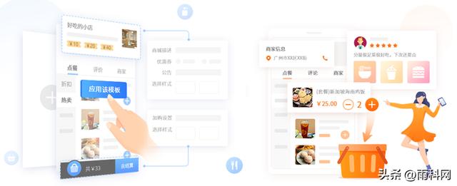 微信外賣小程序怎么打開，小程序外賣怎么弄？