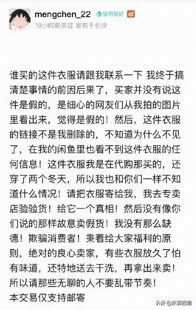 閑魚買家要求順豐到付安全嗎是真的嗎（閑魚賣家要求順豐到付安全嗎）