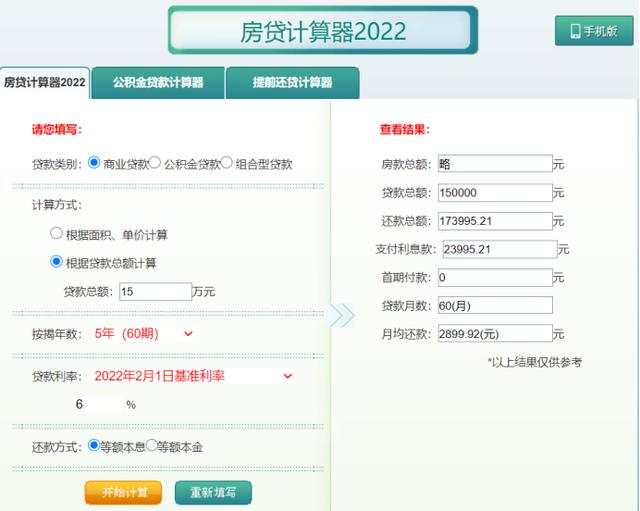 三厘的利息一萬元一年有多少錢，三厘利息一萬塊錢一個月利息多少錢？