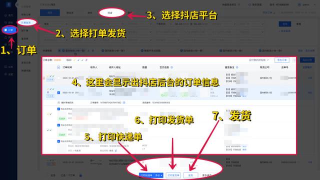 抖音的訂單記錄怎么刪除，抖音里訂單怎么刪除記錄？