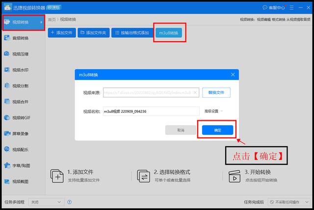 m3u8網(wǎng)頁視頻下載怎么操作？學(xué)學(xué)這個(gè)方法