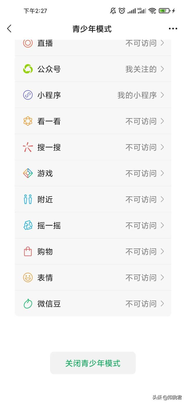 微博視頻號入口在哪里（微博視頻號在哪里）