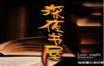 超級(jí)驚悚直播有后續(xù)嗎（喜馬拉雅超級(jí)驚悚直播怎么下架了）