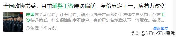 上海交警輔警工資多少錢一月，上海輔警一年多少錢？
