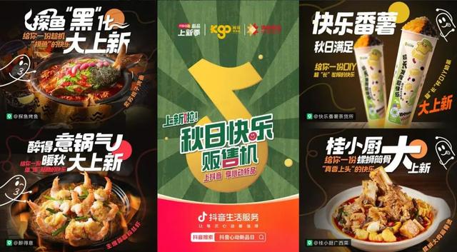 抖音商家怎么開通，抖音商家怎么開通團(tuán)購？