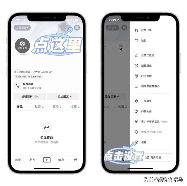 微信個性化廣告設(shè)置在哪里設(shè)置的（微信個性化廣告設(shè)置在哪里設(shè)置好）