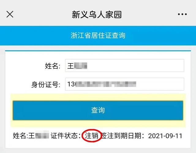 長沙個人居住證網(wǎng)上查詢（成都個人居住證網(wǎng)上查詢）