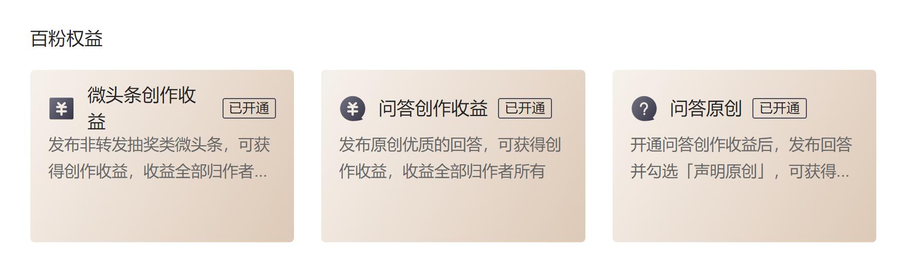 快手多少粉絲可以有收益（快手需要多少粉絲才能有收益）