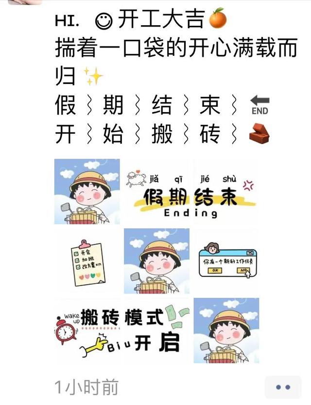 新年開工群發(fā)文案（開工給客戶新年群發(fā)短信怎么寫）