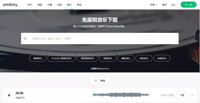 pixabay官網(wǎng)免費(fèi)素材免費(fèi)下載，pixabay官網(wǎng)免費(fèi)_素材