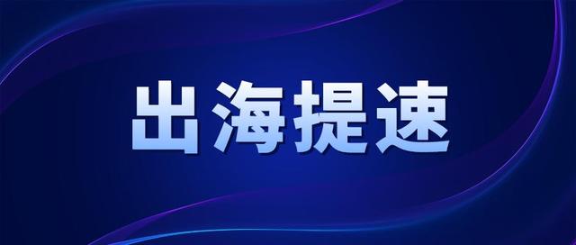 拼多多有跨境電商嗎，拼多多做跨境嗎？