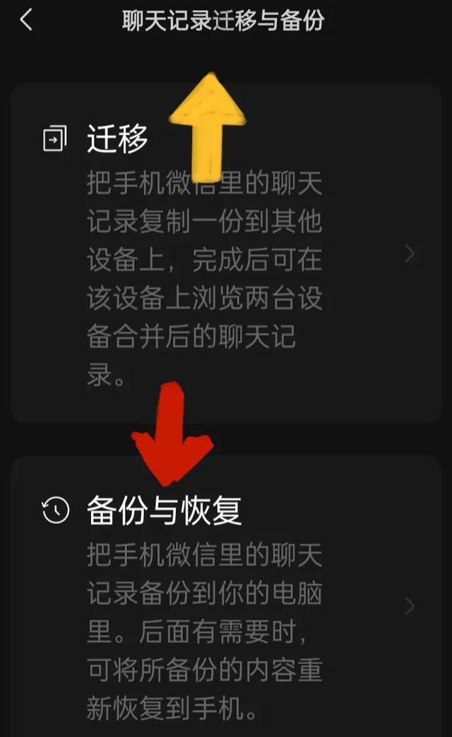 怎樣備份微信聊天記錄，微信聊天記錄備份方法？