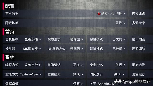 全新tv盒子直播軟件，全新tv盒子直播軟件下載？