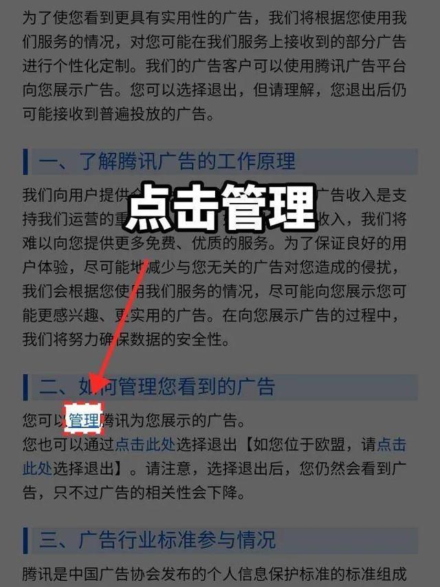 微信怎么關(guān)閉廣告推廣登錄失敗，微信怎么關(guān)閉廣告推廣登錄失敗呢？