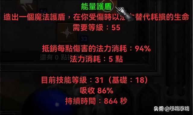 暗黑2亞馬遜最強(qiáng)玩法1.11（暗黑2亞馬遜最強(qiáng)玩法1.14）