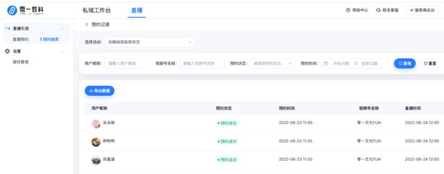 微信視頻號(hào)直播付費(fèi)推廣，微信視頻號(hào)直播付費(fèi)推廣入口？