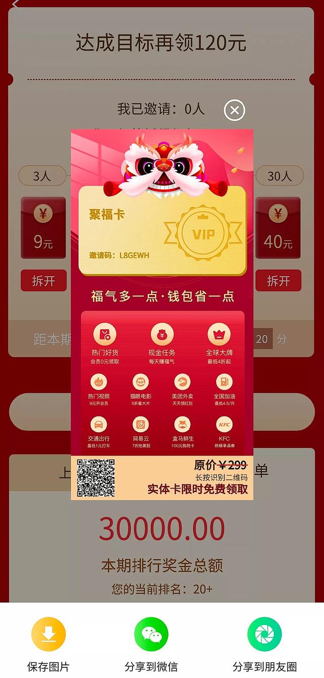邀請(qǐng)人賺錢(qián)的軟件app有哪些_這總結(jié)最全（邀請(qǐng)人能賺錢(qián)的app有哪些）