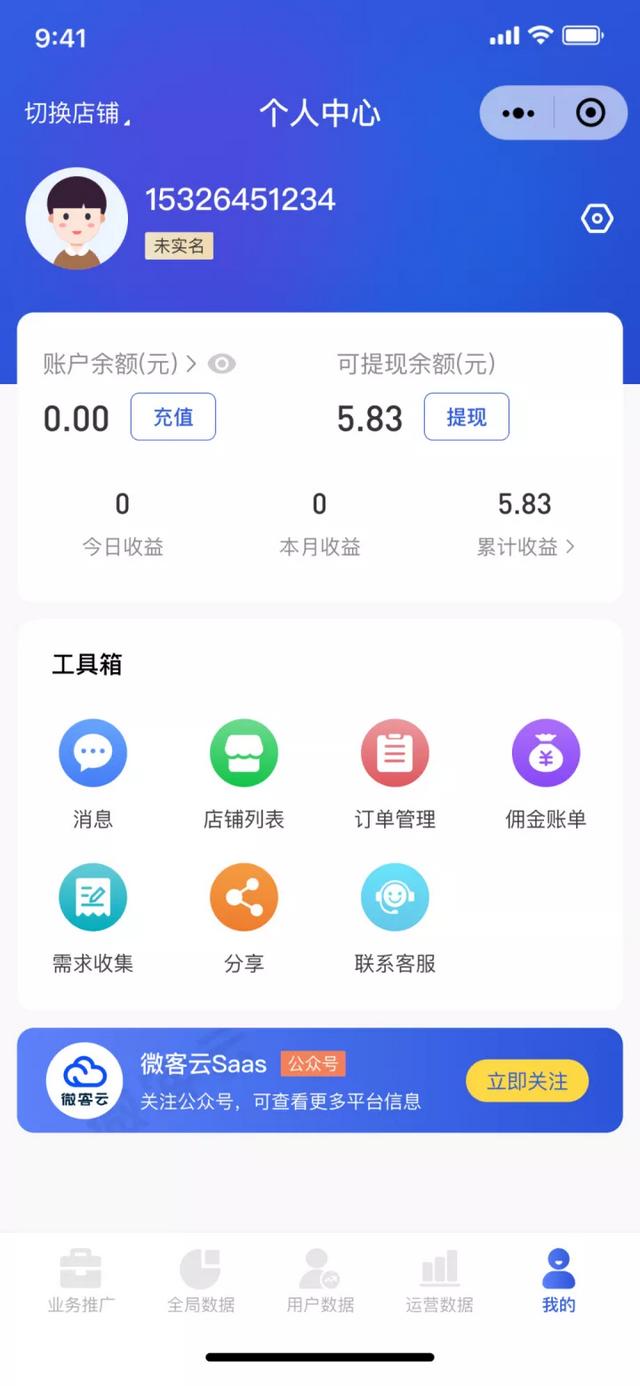 微信統(tǒng)計(jì)助手小程序怎么用的，統(tǒng)計(jì)助手小程序操作方法？