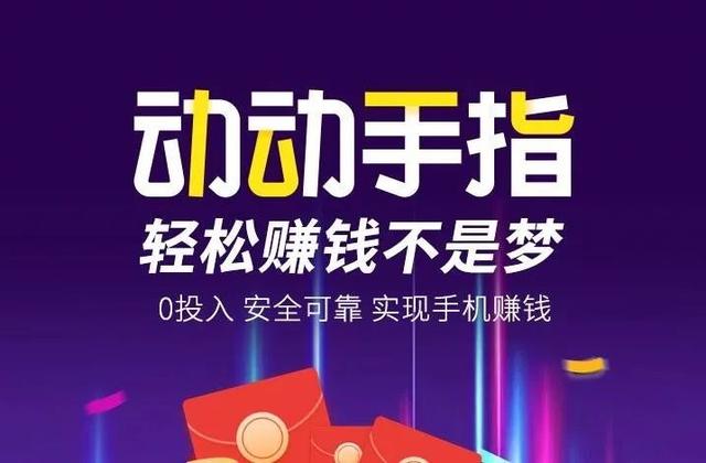 點(diǎn)擊賺錢的軟件是真的嗎，點(diǎn)擊賺錢的軟件有哪些？
