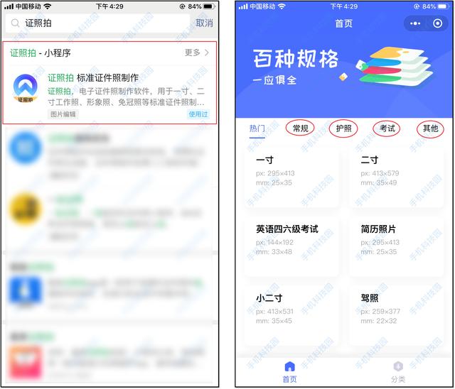微信小程序怎么刪除常用小程序記錄表（如何刪除微信小程序常用小程序記錄）