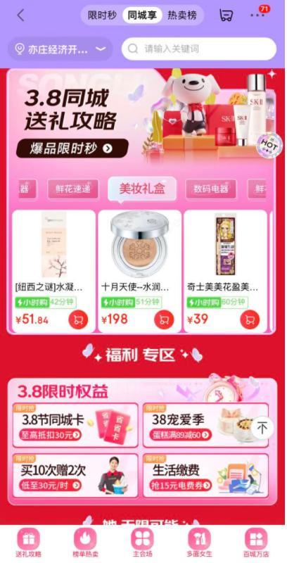 京東小時(shí)購(gòu)是正品嗎有售后嘛，京東小時(shí)購(gòu)是正品嗎有售后嘛安全嗎？