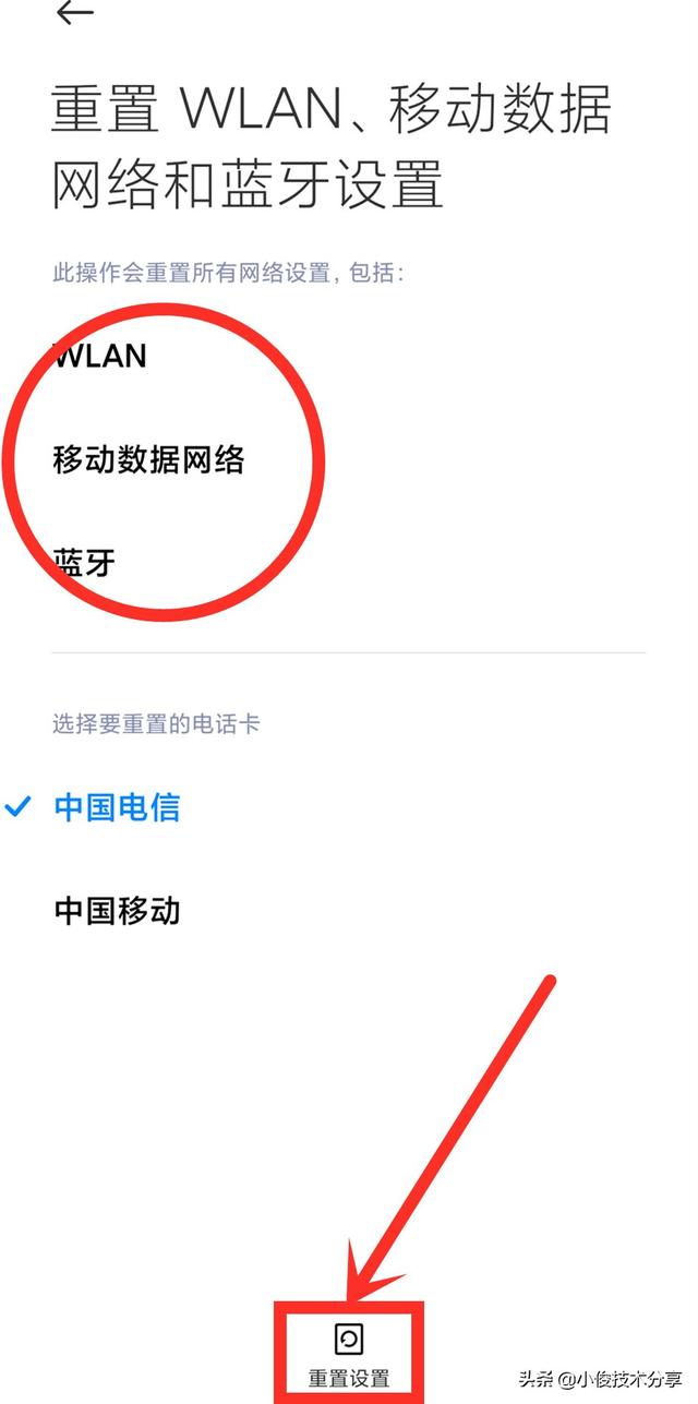 蘋果為什么開了流量手機還是沒有網絡連接（蘋果手機為什么開了流量手機還是沒有網絡）
