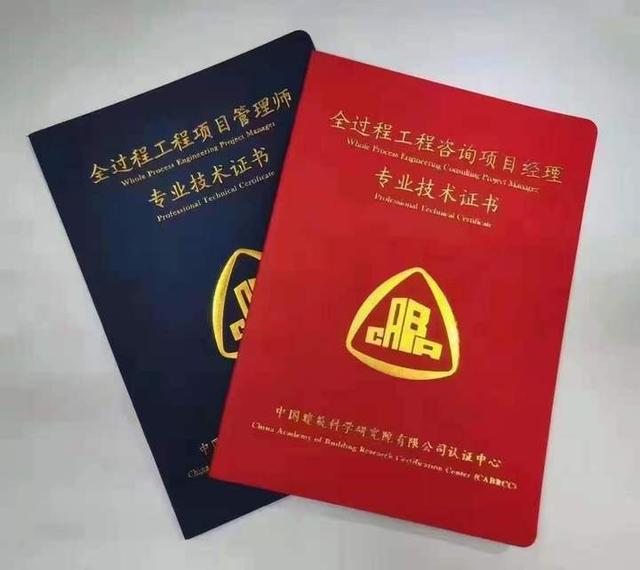 全過程項目管理師好考嗎（全過程項目管理師有什么用）