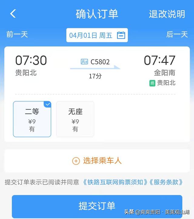 貴陽地鐵運(yùn)營時(shí)間表最新（貴陽地鐵運(yùn)營時(shí)間表安排）