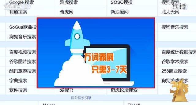 15晚會(huì)：網(wǎng)紅直播很羞恥，老壇酸菜很惡心，一幕幕看著背后發(fā)涼"