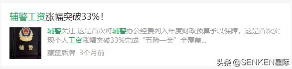 上海交警輔警工資多少錢一月，上海輔警一年多少錢？