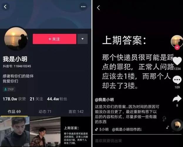 抖音數(shù)據(jù)分析在哪里看免費(fèi)，抖音數(shù)據(jù)分析在哪里看領(lǐng)結(jié)婚證需要什么？